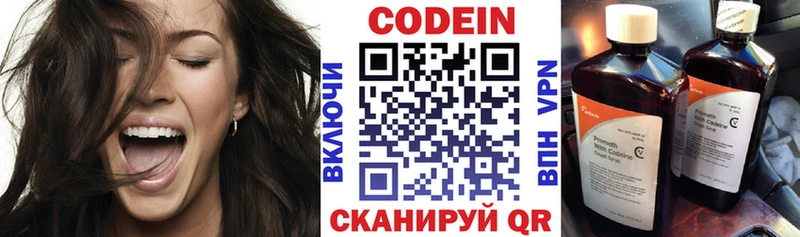 Codein Purple Drank  Северобайкальск 