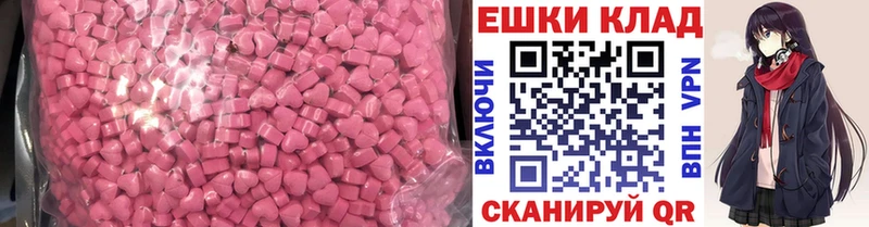 Ecstasy 280 MDMA Северобайкальск