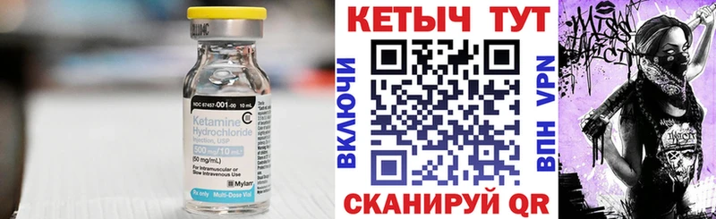 купить   Северобайкальск  Кетамин ketamine 