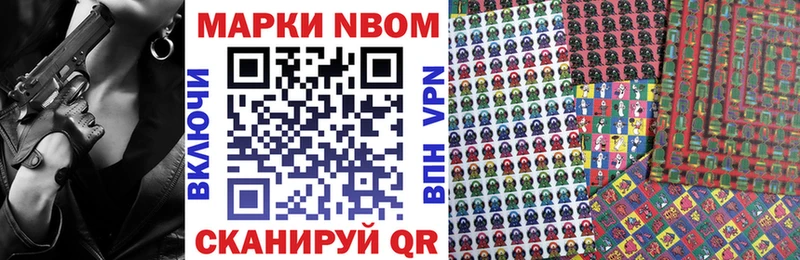 Марки 25I-NBOMe 1,5мг  hydra как войти  Северобайкальск 